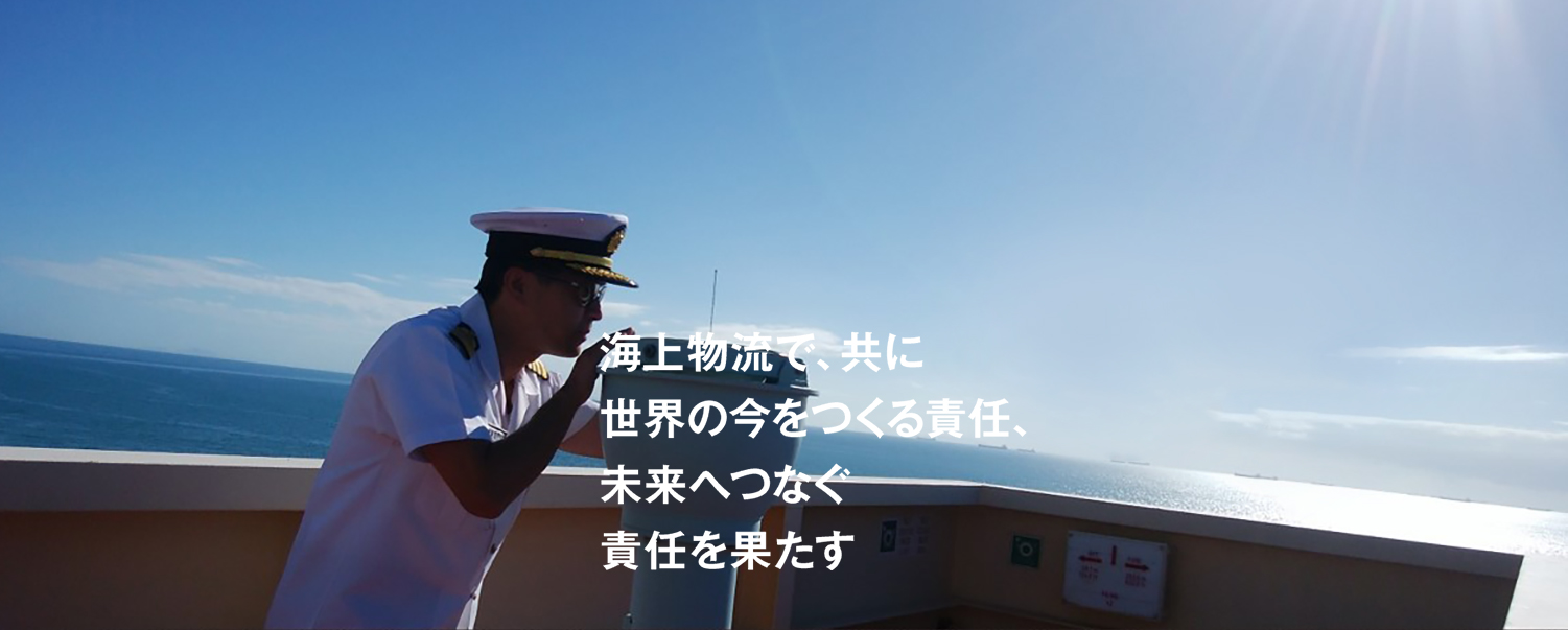 サステナビリティ経営の推進
